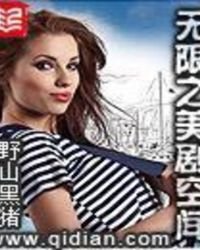 無限之美劇空間